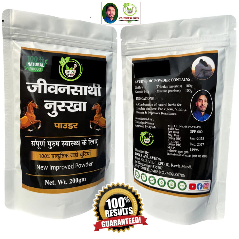 Jeevan Saathi Nuskha Powder – Herbal Wellness Formula (200g)
